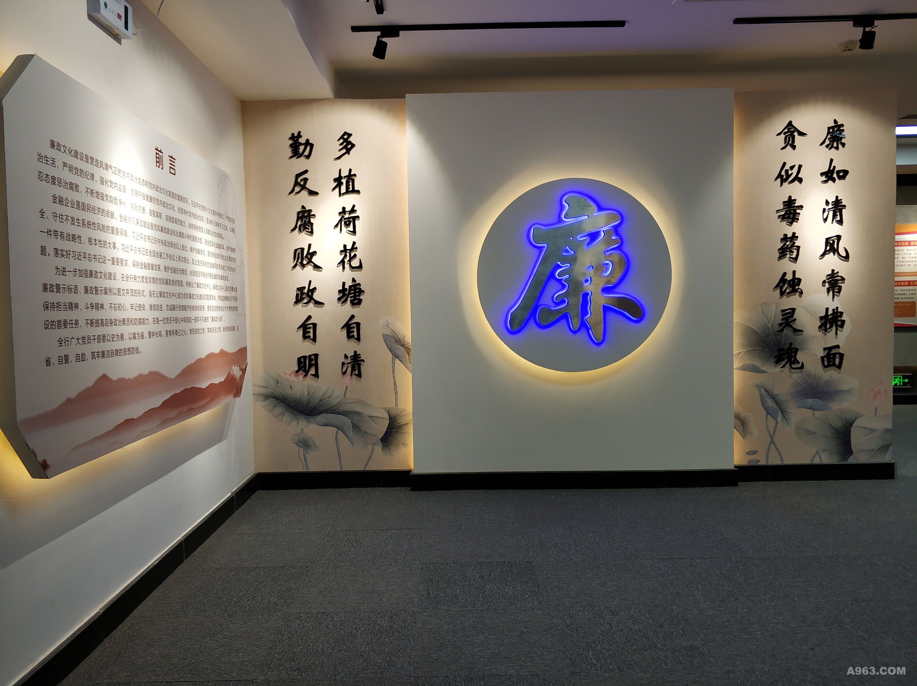 洛阳银行党建企业文化教育基地—廉政教育中心