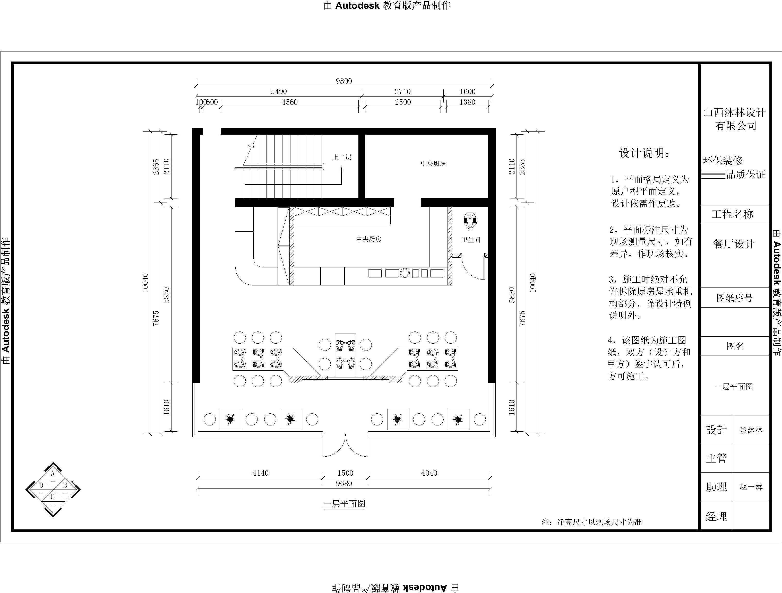 餐厅平面图手绘图片